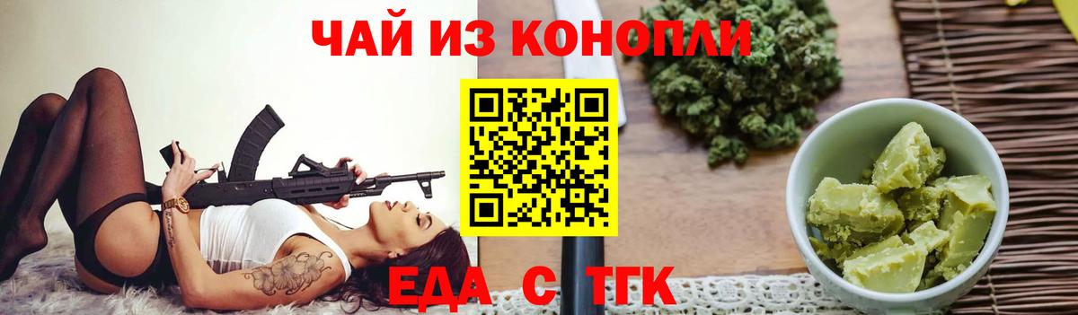 Кохма  Cannafood конопля  Вход с VPN 