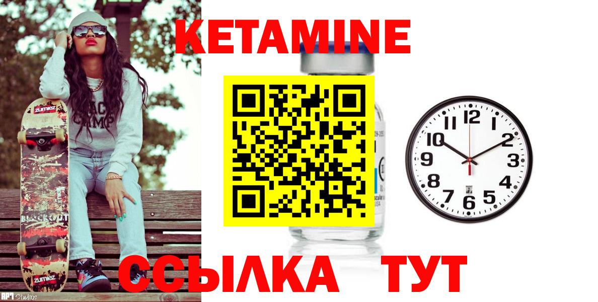 КЕТАМИН ketamine  Вход с VPN  КЕТАМИН VHQ  Кохма 