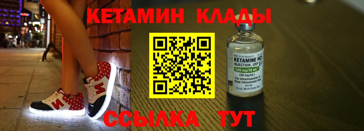 КЕТАМИН ketamine Кохма