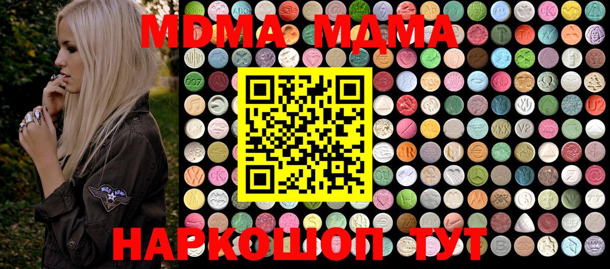 Кохма  МДМА VHQ  Вход с VPN  МДМА  MDMA VHQ 