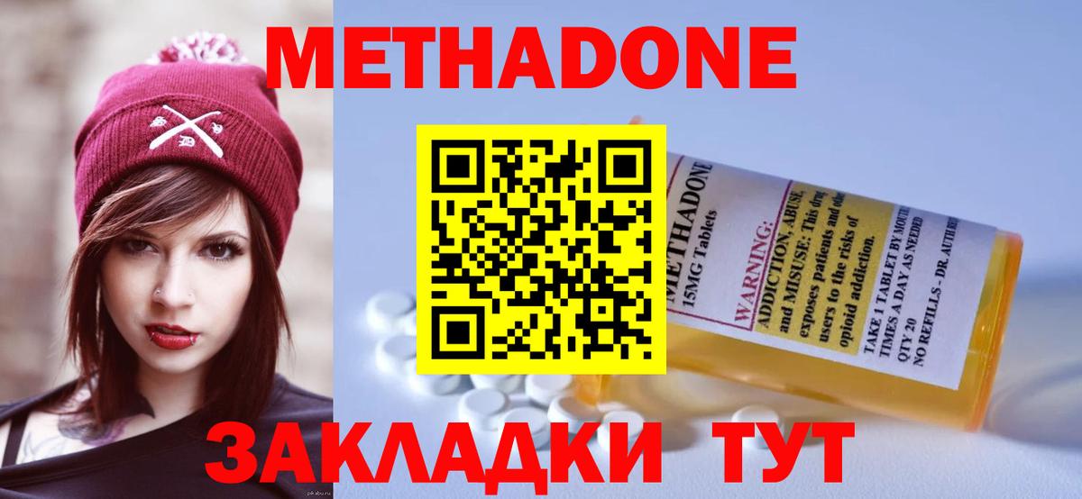 МЕТАДОН белоснежный Кохма