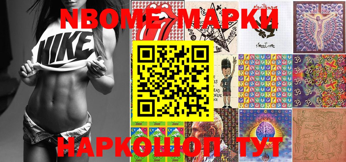 Кохма  Марки N-bome 1500мкг  что такое наркотик  Вход с VPN  Марки N-bome 1500мкг 