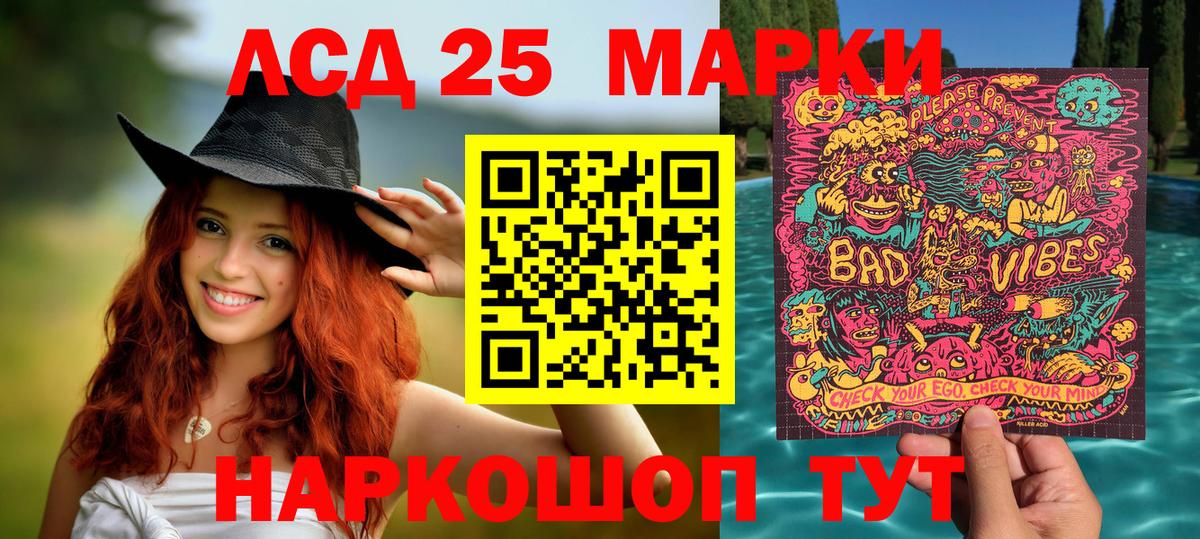 Марки 25I-NBOMe 1500мкг Кохма