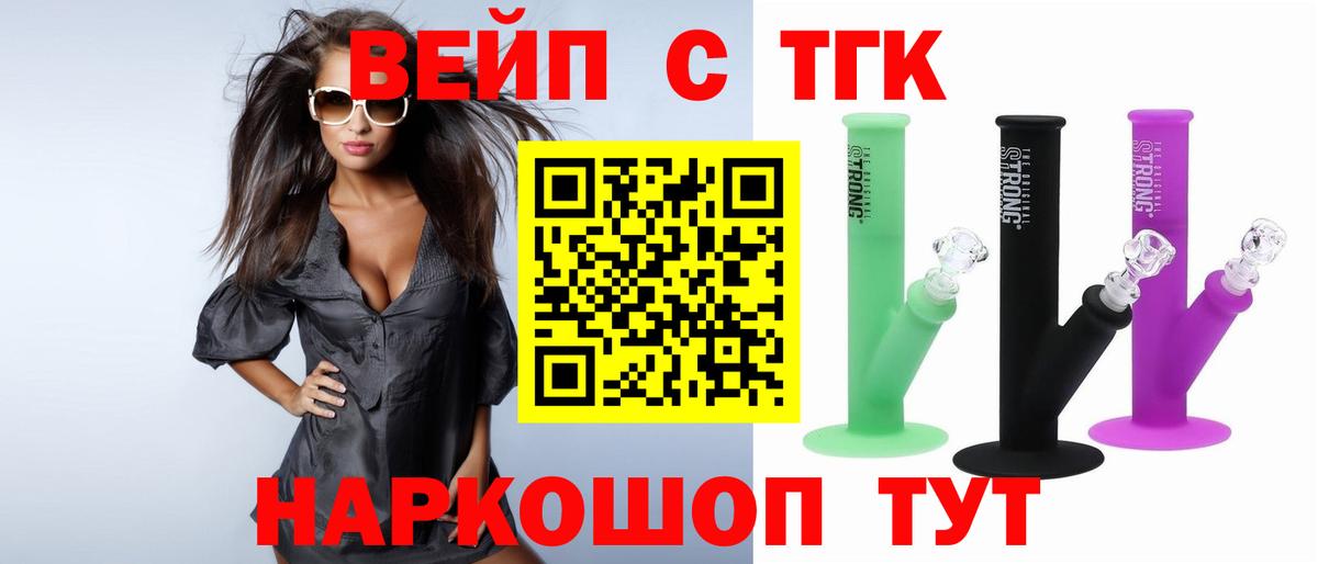 Дистиллят ТГК THC oil  где продают   Кохма  Вход с VPN 