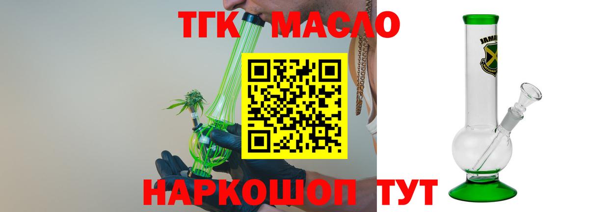 ТГК жижа Кохма